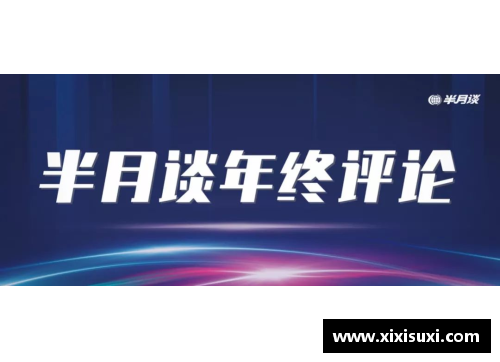 DB视讯官方网站城墙外的战鼓激荡，晋级之路任重道远：拼搏之旅的无限可能